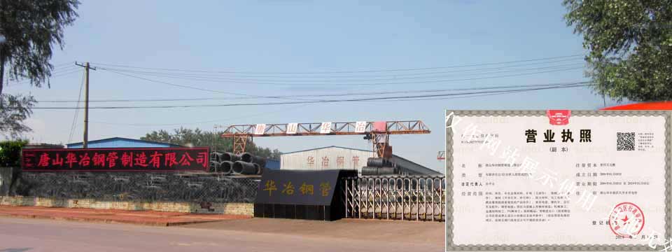 唐山日韩高清无码一二三本道鋼管（guǎn）製造有限公司